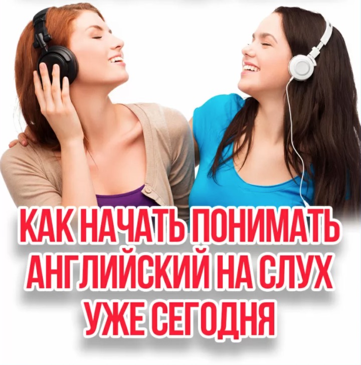Секреты аудирования